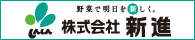 株式会社 新進(トップページ)