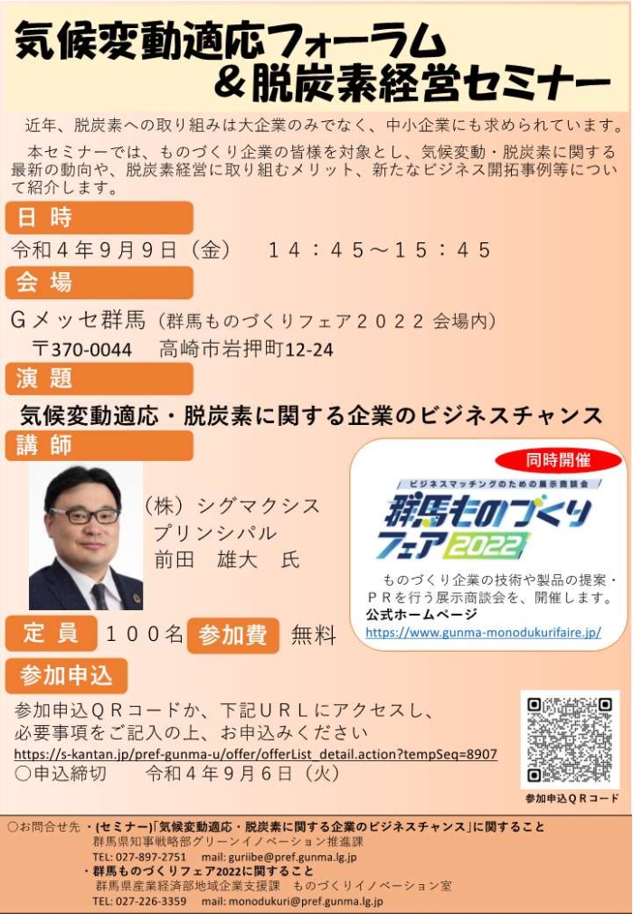 セミナーのチラシ画像 セミナーのチラシ画像