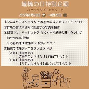 キャンペーン概要の画像