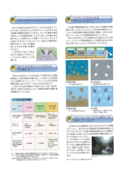 リーフレット「守ろう!ぐんまの水環境」1画像 リーフレット「守ろう!ぐんまの水環境」1画像