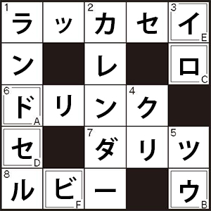 5月号の答えの画像