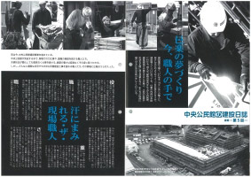 広報おうらの写真 広報おうらの写真