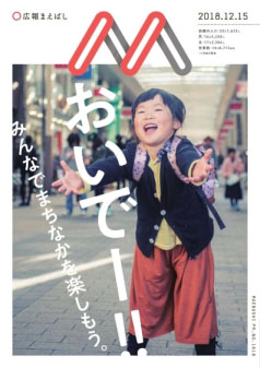 広報まえばし表紙の画像 広報まえばし表紙の画像