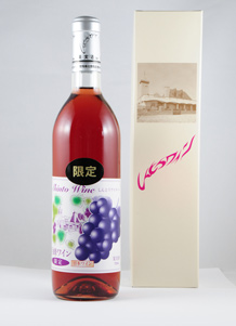 しんとうワイナリーの巨峰ワインの写真 しんとうワイナリーの巨峰ワインの写真