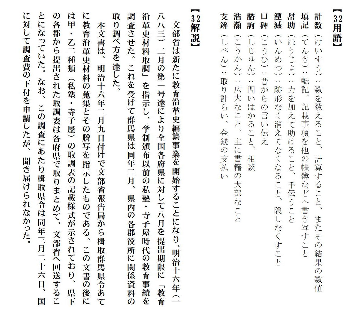 用語・解説の画像