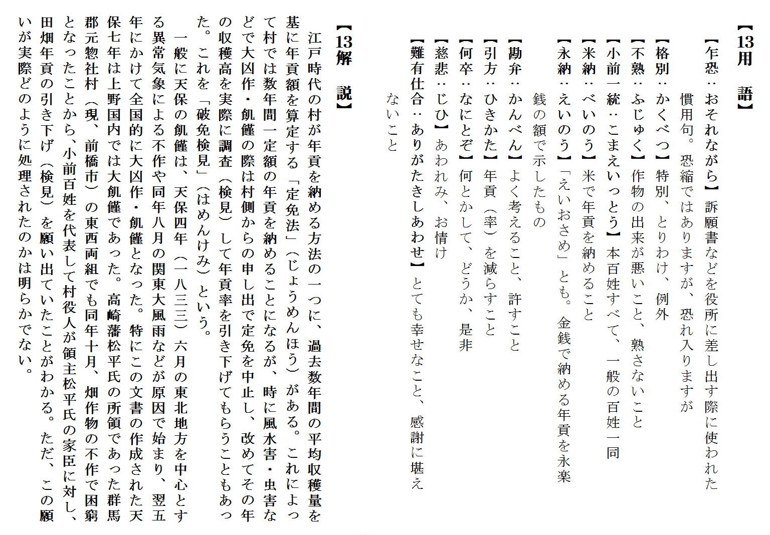 用語・解説の画像