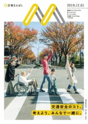 広報まえばしの画像 広報まえばしの画像