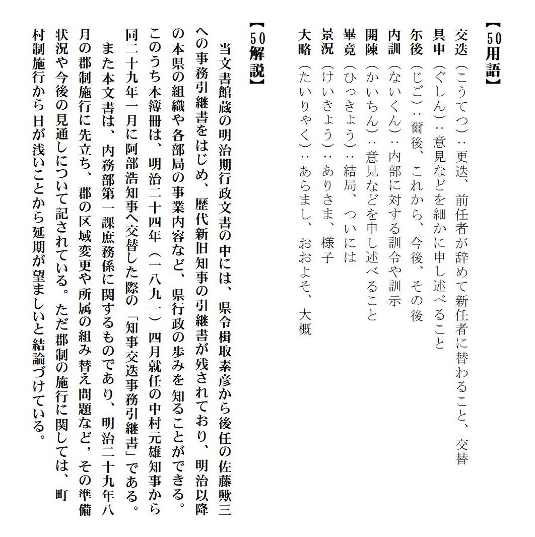 用語・解説の画像