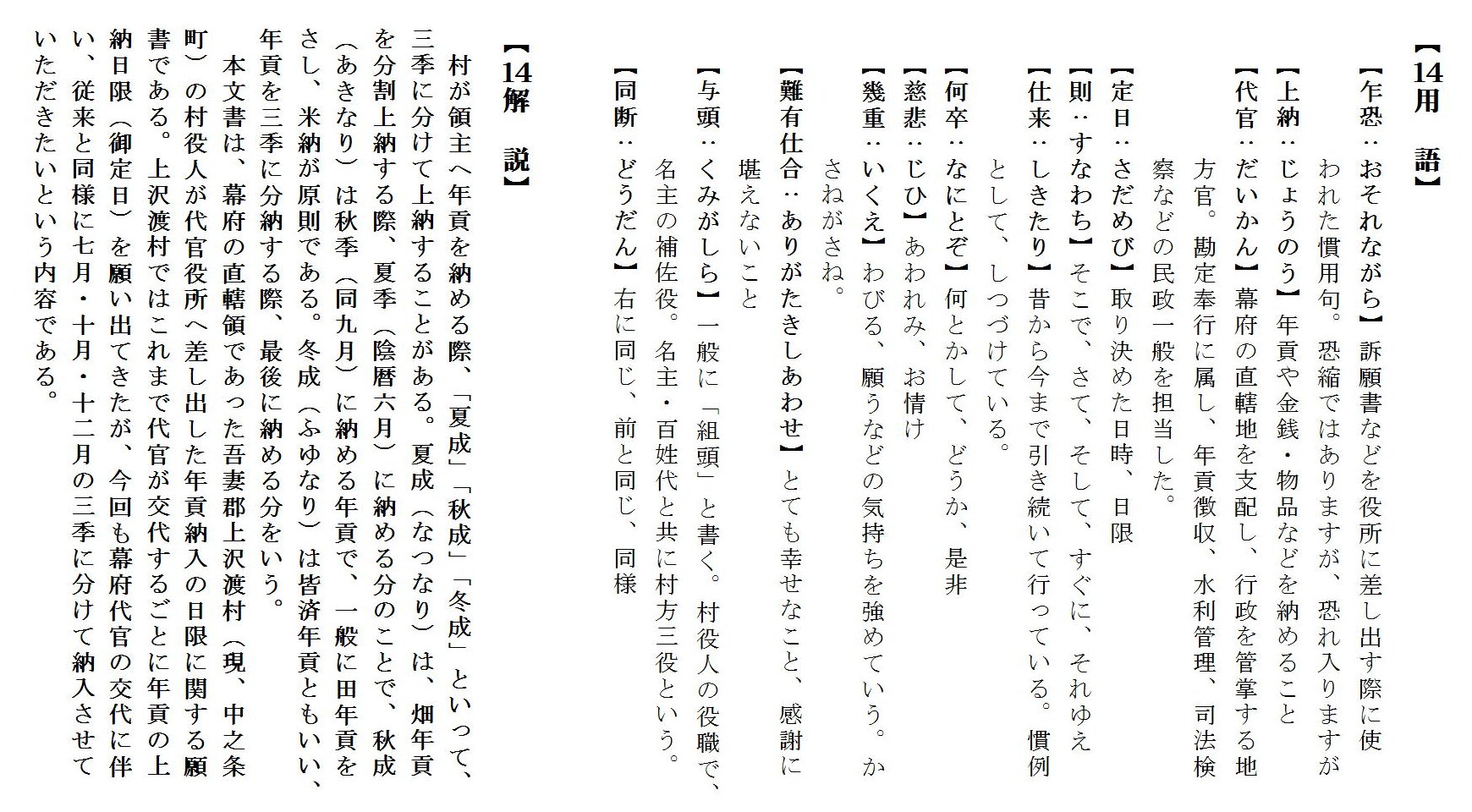 用語・解説の画像