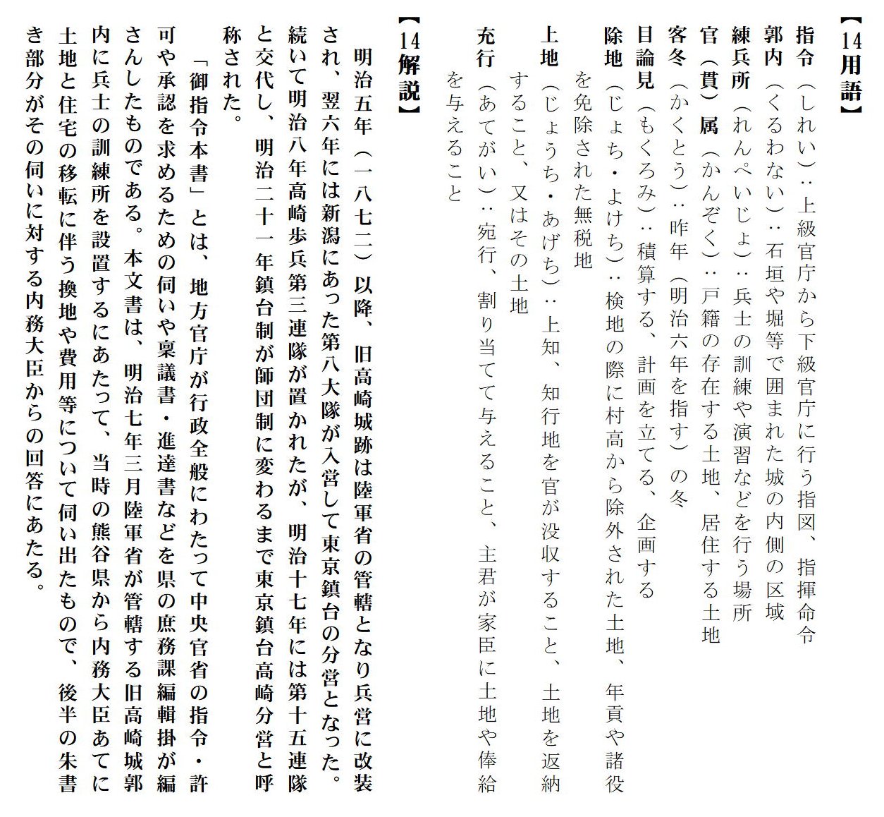 用語・解説の画像