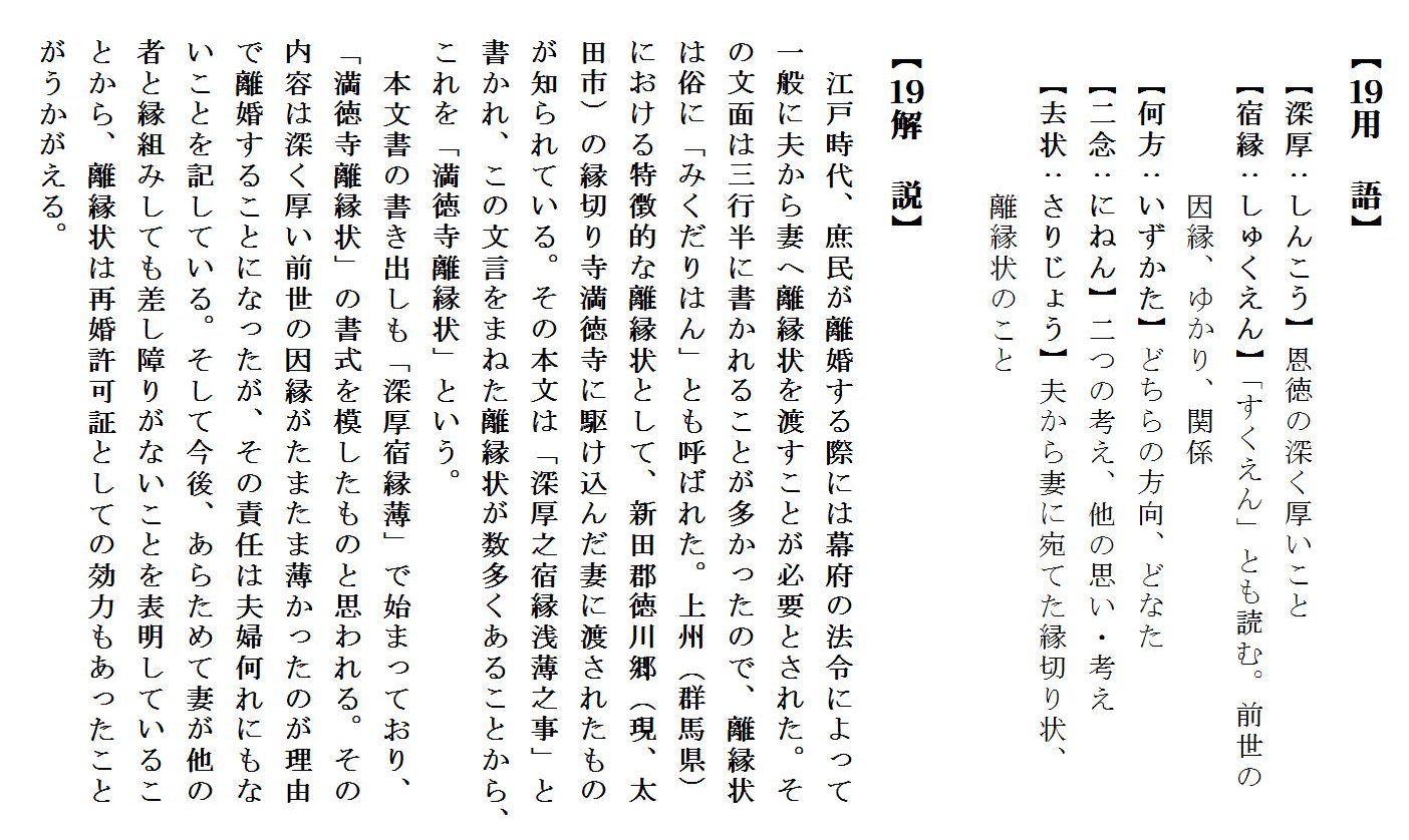 用語・解説の画像