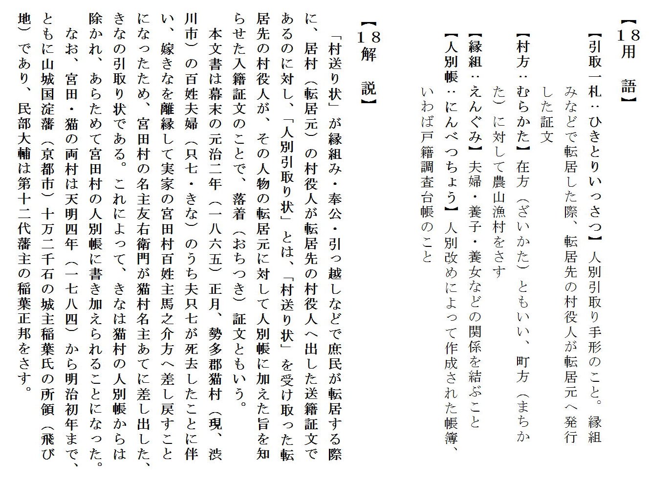 用語・解説の画像