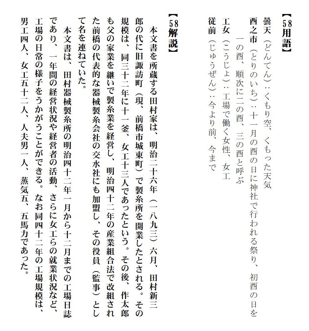 用語・解説の画像