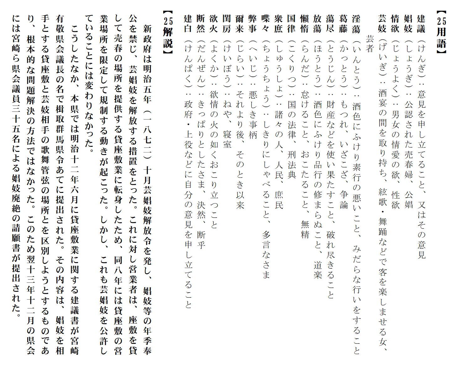 用語・解説の画像