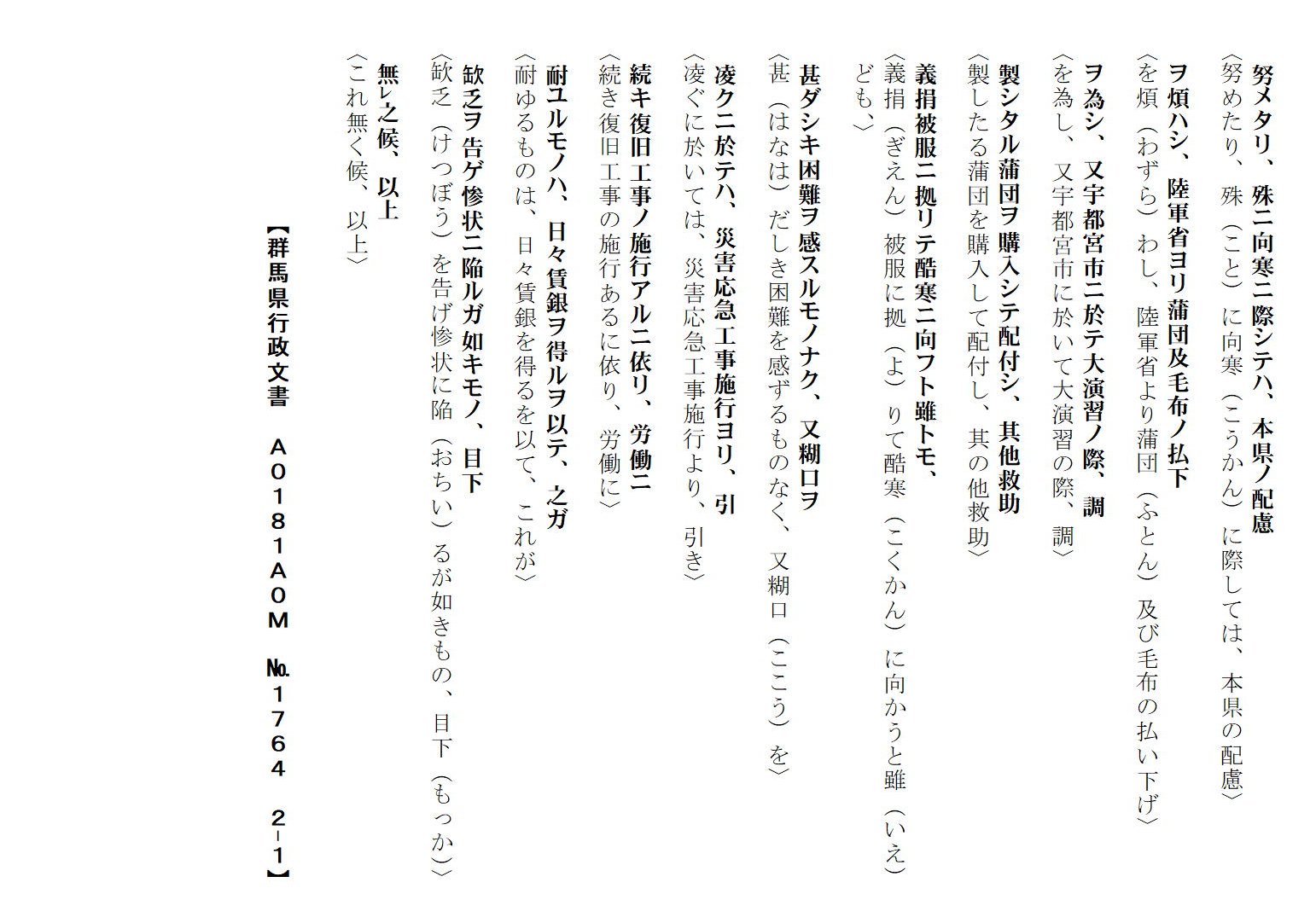 解読文の画像3