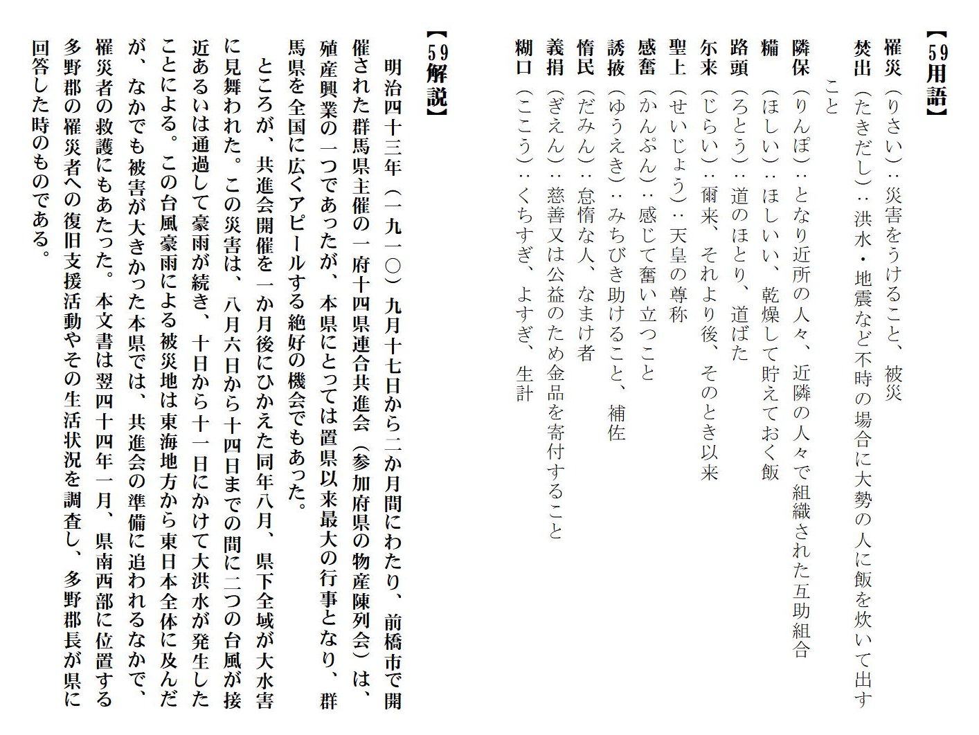 用語・解説の画像