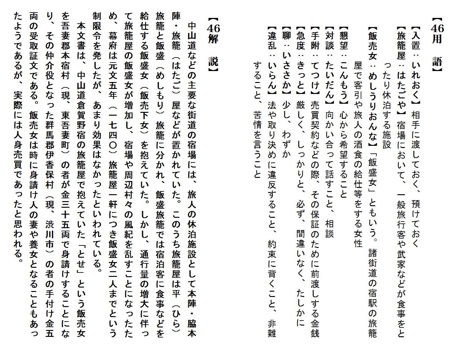 用語・解説の画像