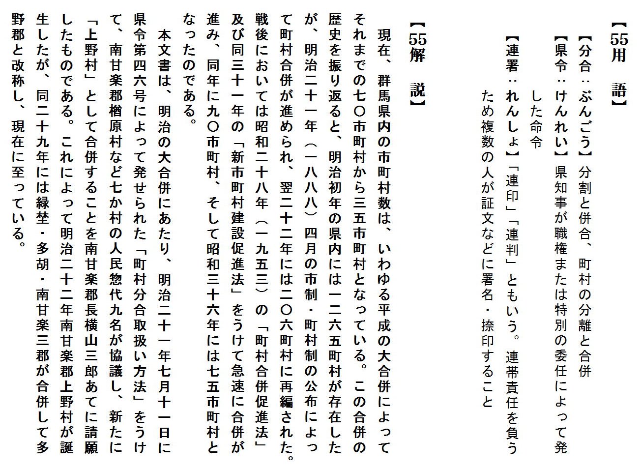 用語・解説の画像