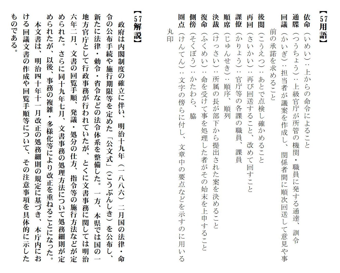 用語・解説の画像