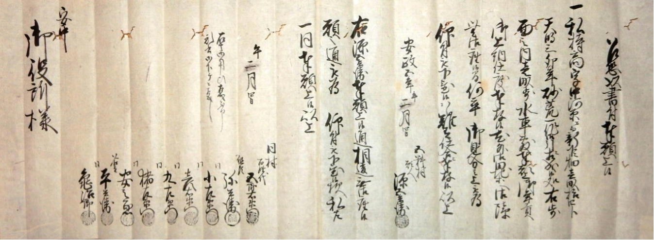 乍恐以書付奉願上候（五料村水車敷年貢上納願書）の画像