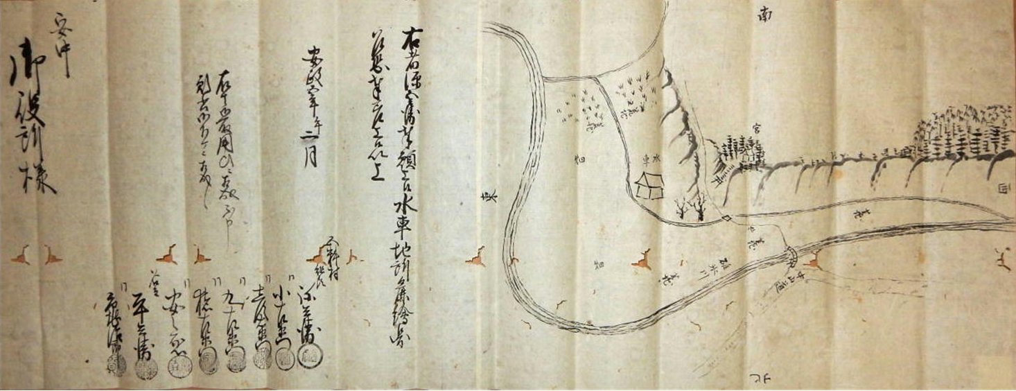 〔五料村源五兵衛願上水車地所麁絵図差上書〕の画像