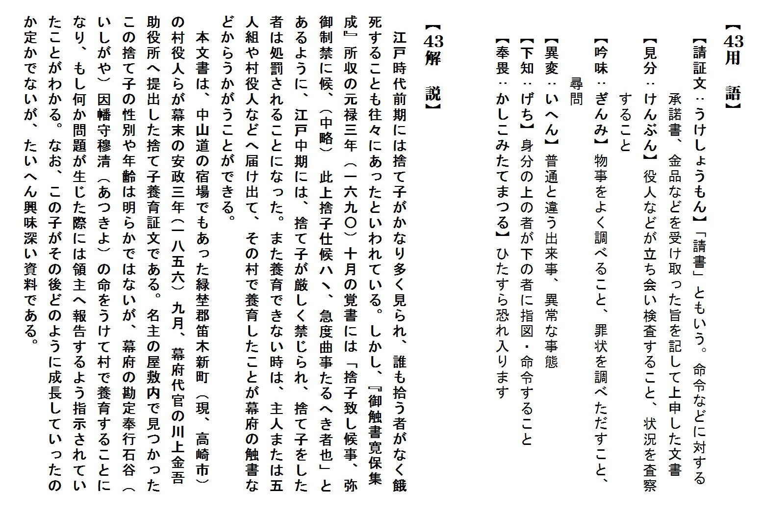 用語・解説の画像