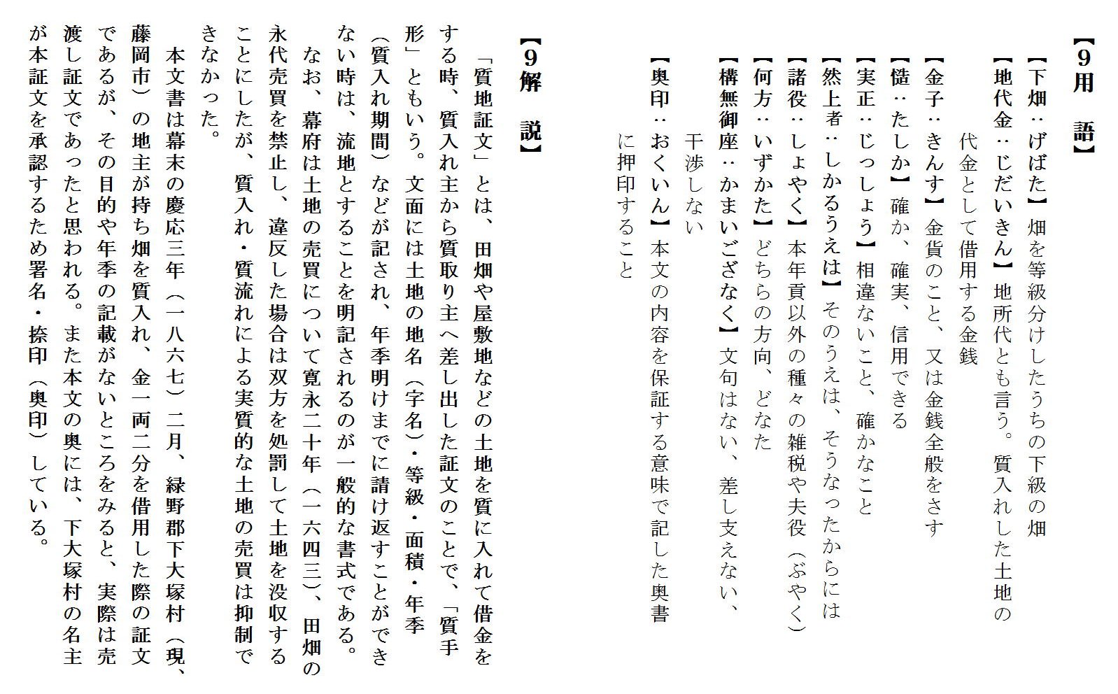 用語・解説の画像