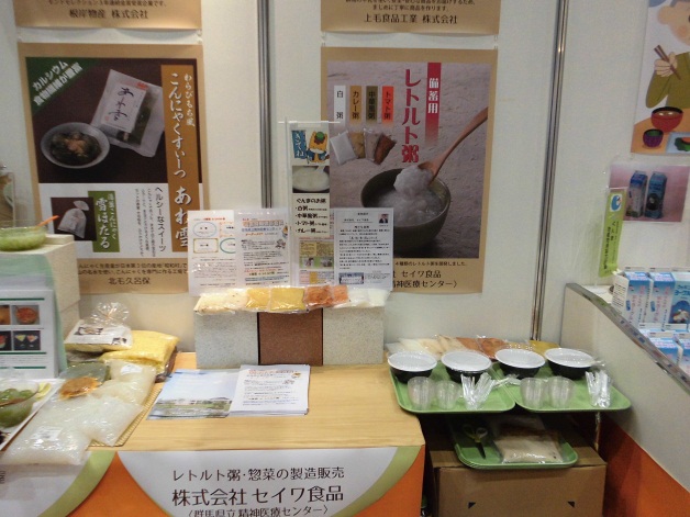 メディケアフーズ展2015に「備蓄用レトルト粥」の画像