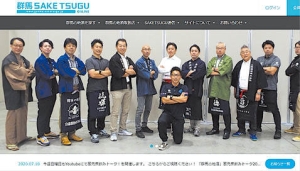 「群馬SAKE TSUGU」の写真 「群馬SAKE TSUGU」の写真1