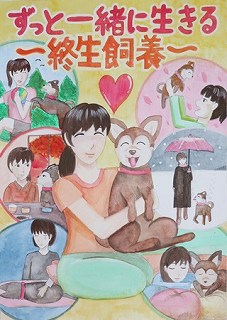 優秀賞小学6年（令和4年度）ポスター画像