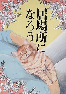 優秀賞中学1年（令和4年度）ポスター画像