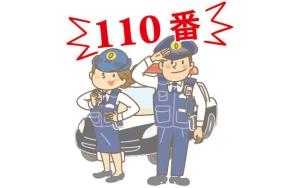 110番の画像