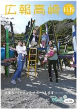 広報高崎の画像 広報高崎の画像