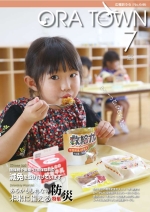 広報おうらの画像 広報おうらの画像2