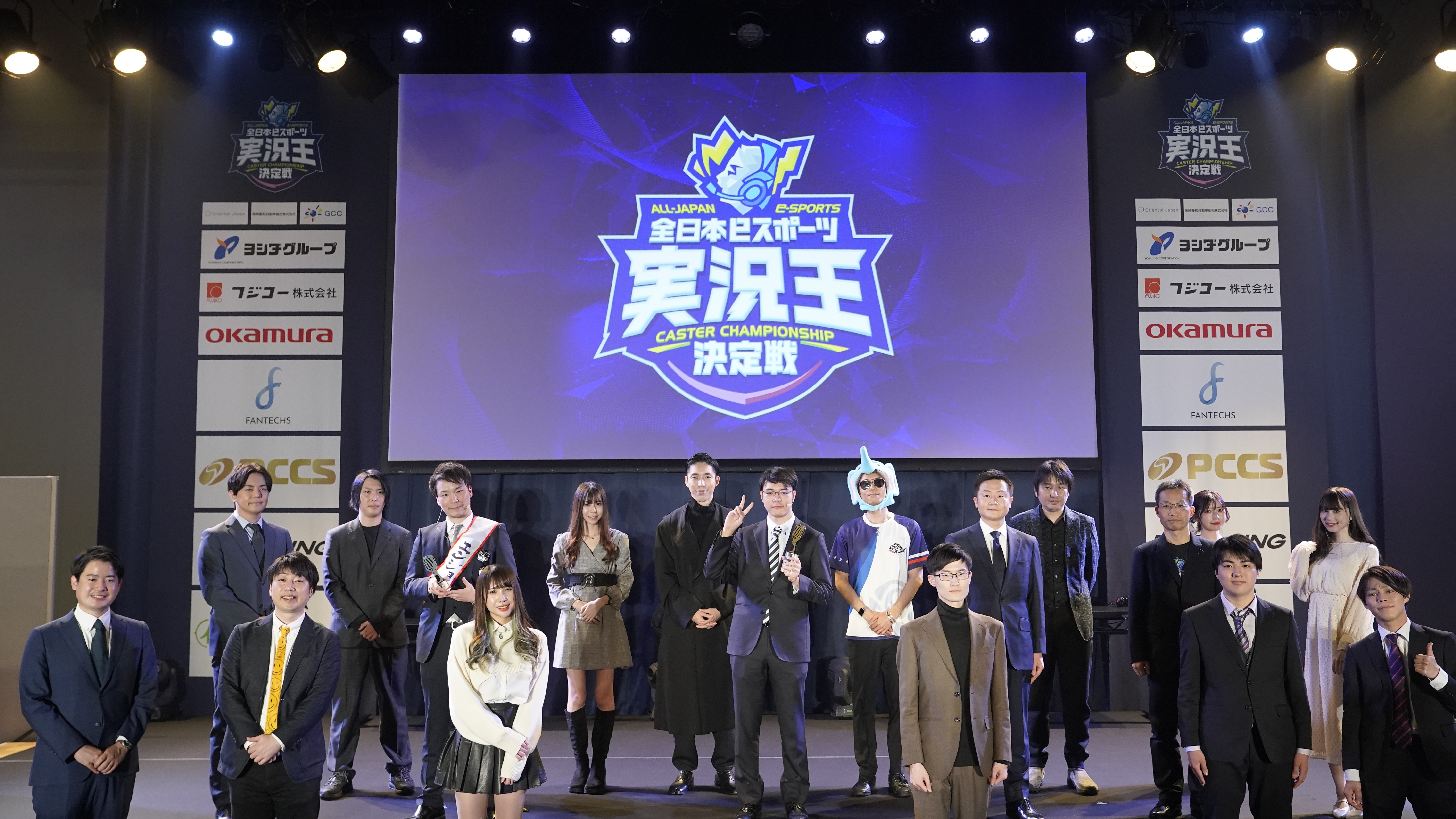 第１回全日本eスポーツ実況王決定戦