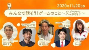 みんなで話そう!ゲームのことvol.1