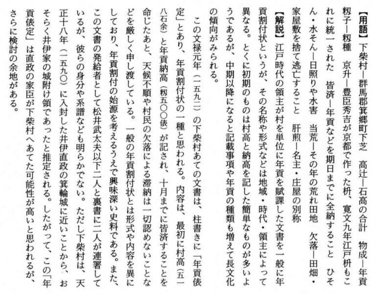 用語・解説の画像