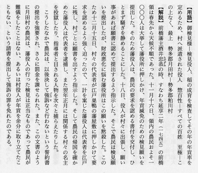 用語・解説の画像