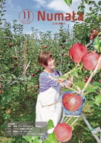 広報ぬまたの画像 広報ぬまたの画像