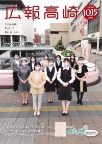 広報高崎の画像 広報高崎の画像