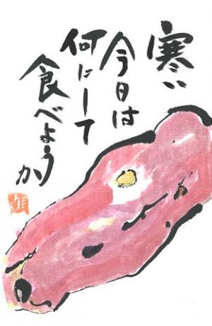 568_ （寒い今日は何にして食べようか）の画像