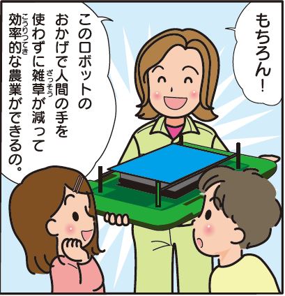 まちがいさがし１画像