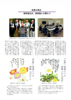 富弘美術館企画展パネルの画像7