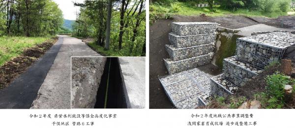 干俣地区と浅間家畜育成牧場の工事箇所の画像