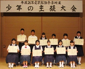 第36回少年の主張吾妻地区大会の写真