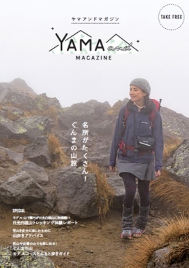 YAMA and MAGAZINE画像