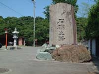 山名八幡宮の画像