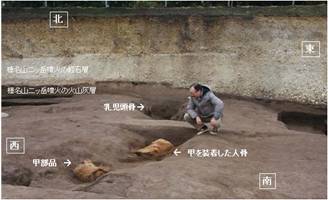 1　溝状遺構内の甲と人骨の出土状況（西方より）の写真