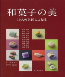 和菓子文化の継承の画像