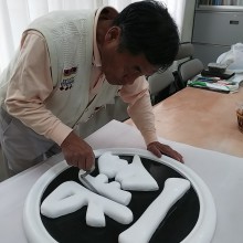 野村 裕司の画像